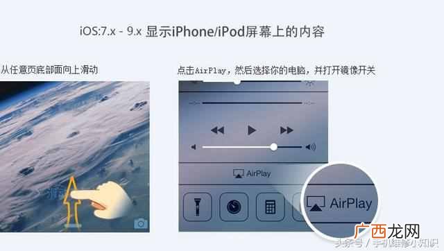 附图文教程 airplay怎么用？详细的使用方法