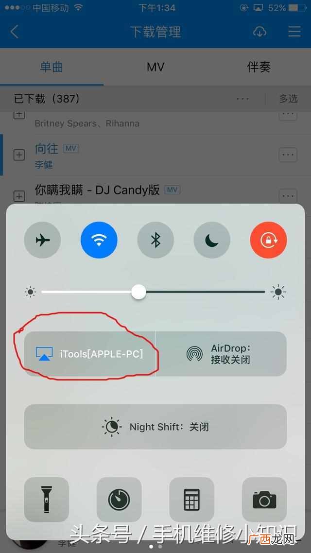 附图文教程 airplay怎么用？详细的使用方法