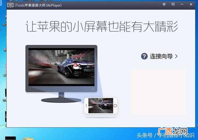 附图文教程 airplay怎么用？详细的使用方法
