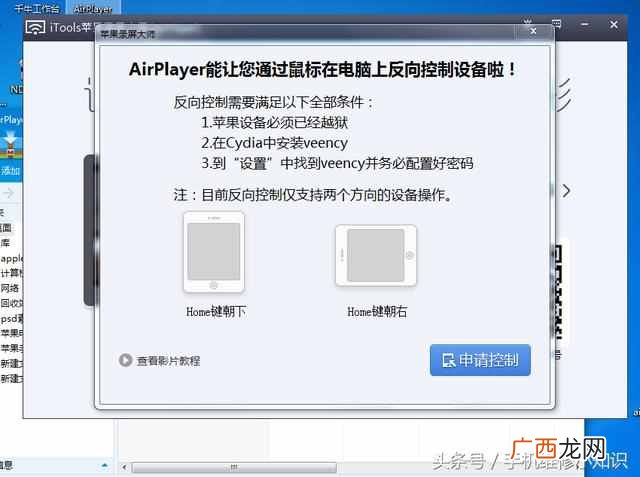附图文教程 airplay怎么用？详细的使用方法
