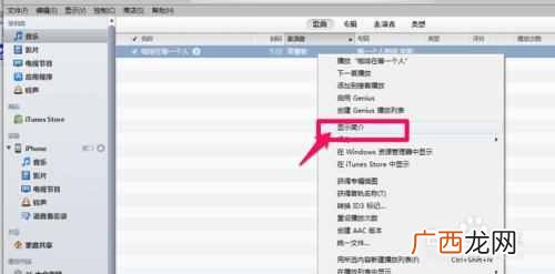 苹果电脑itunes怎么设置铃声？自制铃声教程