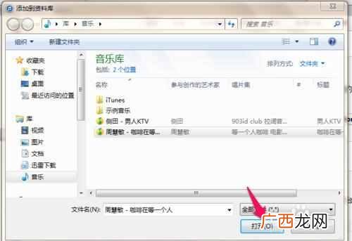 苹果电脑itunes怎么设置铃声？自制铃声教程