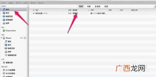 苹果电脑itunes怎么设置铃声？自制铃声教程