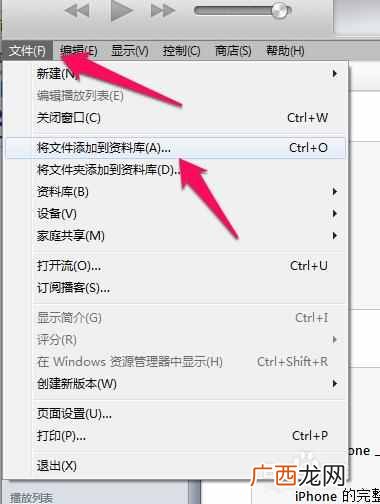 苹果电脑itunes怎么设置铃声？自制铃声教程