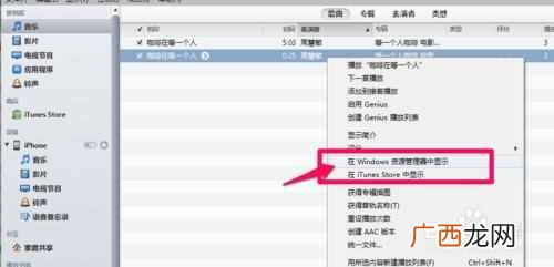 苹果电脑itunes怎么设置铃声？自制铃声教程