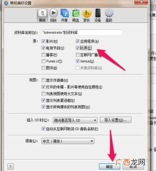 苹果电脑itunes怎么设置铃声？自制铃声教程