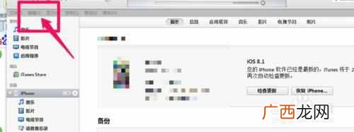 苹果电脑itunes怎么设置铃声？自制铃声教程