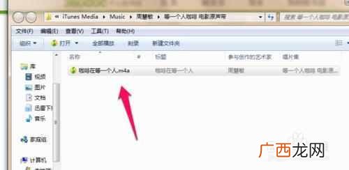 苹果电脑itunes怎么设置铃声？自制铃声教程
