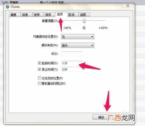 苹果电脑itunes怎么设置铃声？自制铃声教程