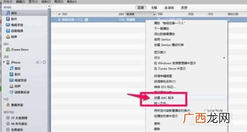 苹果电脑itunes怎么设置铃声？自制铃声教程