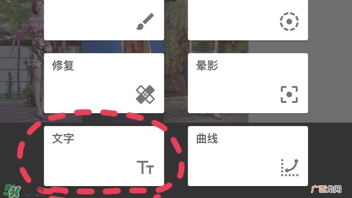 snapseed教程_snapseed调色教程
