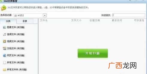 电脑回收站删除了怎么恢复?两种快速恢复的方