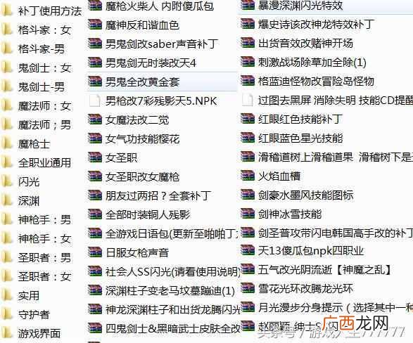 dnf补丁怎么用？教你如何找一款适合自己的DNF