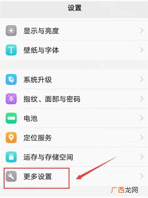 vivo手机怎么样打开通知？打开和关闭通知的方法
