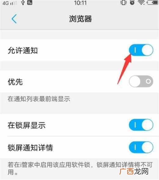 vivo手机怎么样打开通知？打开和关闭通知的方法