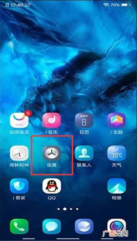 vivo手机怎么样打开通知？打开和关闭通知的方法