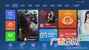 天猫魔盒怎么看电视直播？详细的步骤和方法