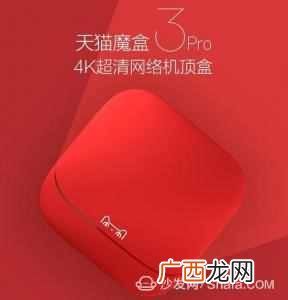 天猫魔盒怎么看电视直播？详细的步骤和方法