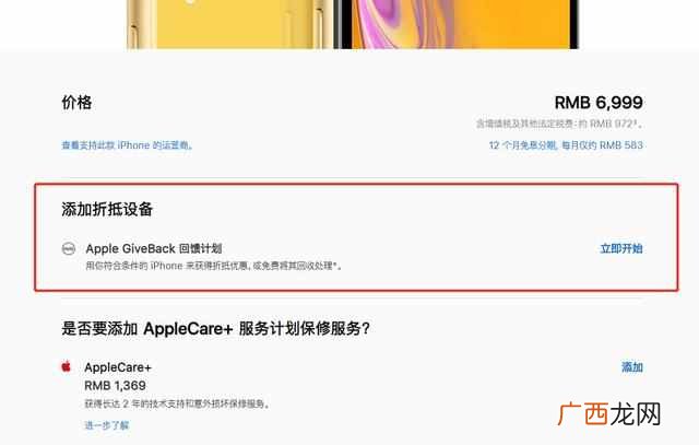 苹果以旧换新怎么换？太划算了