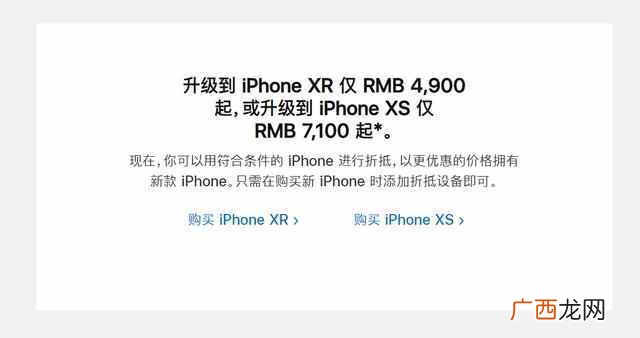 苹果以旧换新怎么换？太划算了