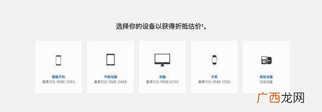 苹果以旧换新怎么换？太划算了