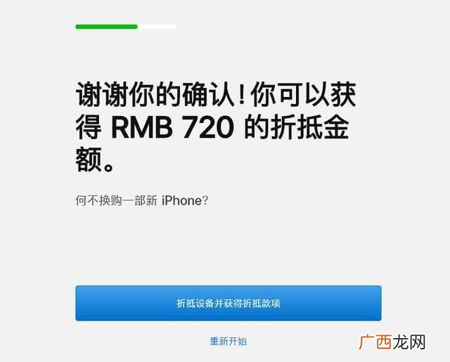 苹果以旧换新怎么换？太划算了