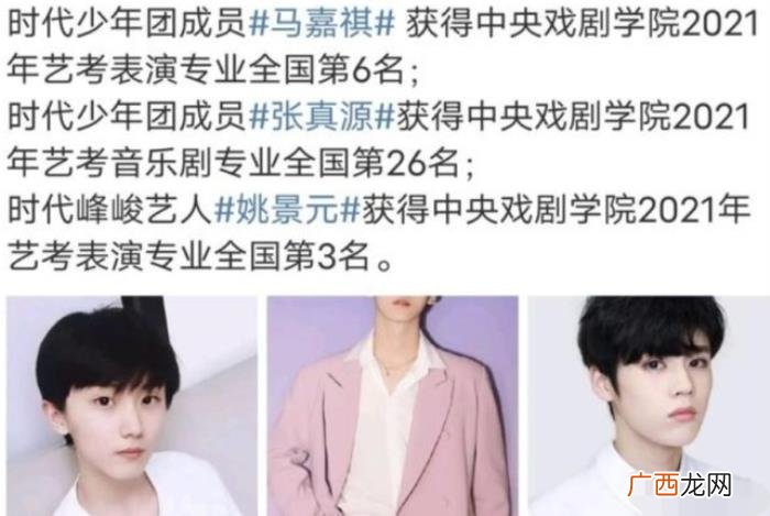 丁程鑫高考成绩各科，丁程鑫北电成绩仅排第52名