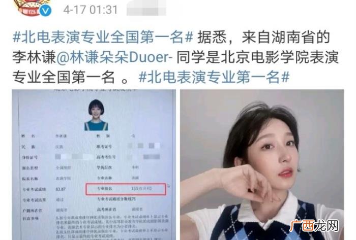 丁程鑫高考成绩各科，丁程鑫北电成绩仅排第52名