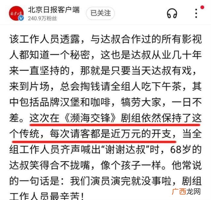 达叔最后一部电影叫什么名字，让我们期待达叔生前最后一部电影
