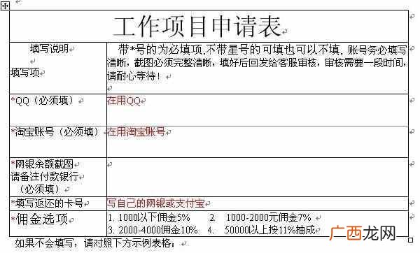 网上做兼职淘宝刷单真的能赚钱吗？宝妈分享手