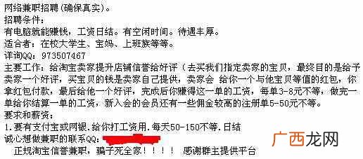 网上做兼职淘宝刷单真的能赚钱吗？宝妈分享手