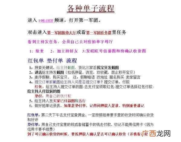 网上做兼职淘宝刷单真的能赚钱吗？宝妈分享手