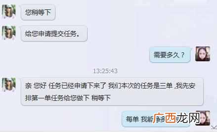 兼职刷单骗局—宝妈教你正规淘宝刷单兼职靠谱