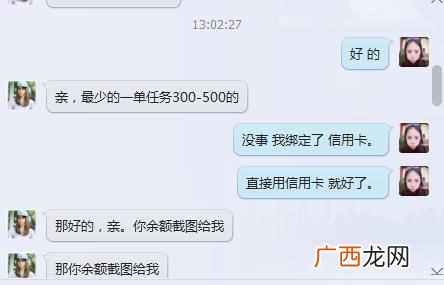 兼职刷单骗局—宝妈教你正规淘宝刷单兼职靠谱