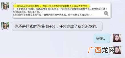 兼职刷单骗局—宝妈教你正规淘宝刷单兼职靠谱