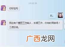 兼职刷单骗局—宝妈教你正规淘宝刷单兼职靠谱