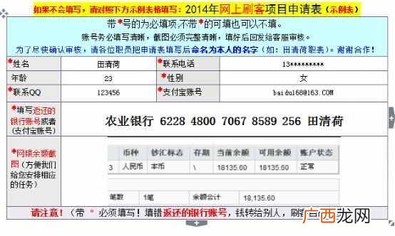 兼职刷单骗局—宝妈教你正规淘宝刷单兼职靠谱