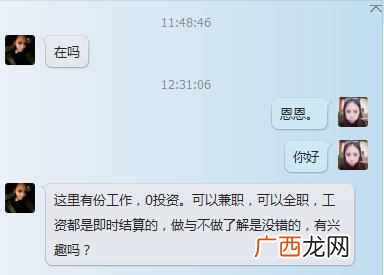 兼职刷单骗局—宝妈教你正规淘宝刷单兼职靠谱