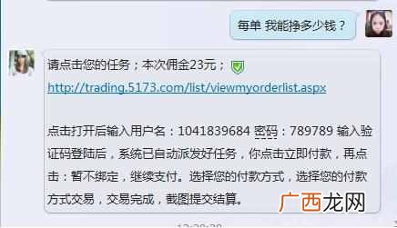兼职刷单骗局—宝妈教你正规淘宝刷单兼职靠谱