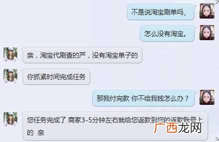 兼职刷单骗局—宝妈教你正规淘宝刷单兼职靠谱