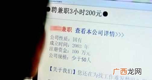 正规网上兼职赚钱靠谱吗?