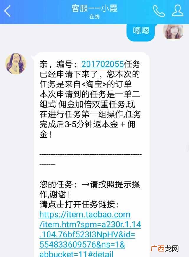 网上做兼职淘宝刷单是真的吗？经验分享！