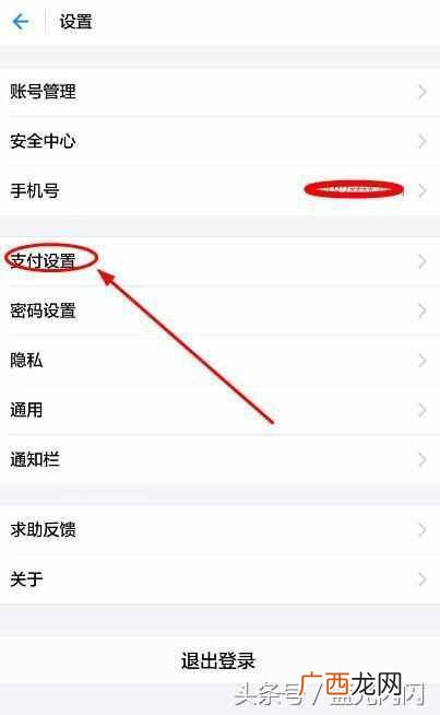 支付宝怎么设置付款顺序？一分钟快速设置的方