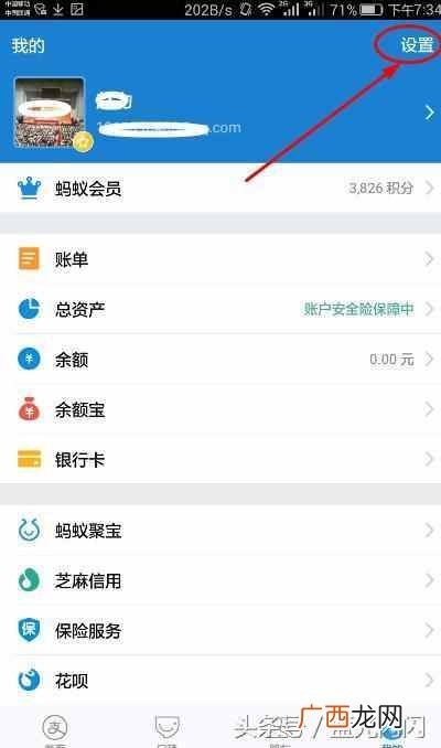 支付宝怎么设置付款顺序？一分钟快速设置的方