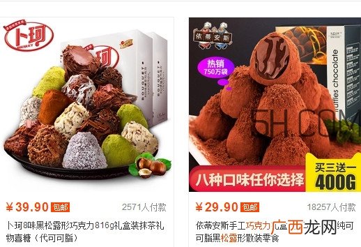 松露巧克力哪个牌子好？松露巧克力多少钱一盒