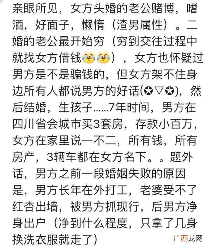 二婚也能越过越幸福 二婚无孩男跟未婚的一样吗