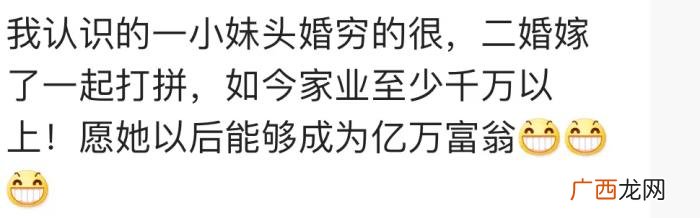 二婚也能越过越幸福 二婚无孩男跟未婚的一样吗
