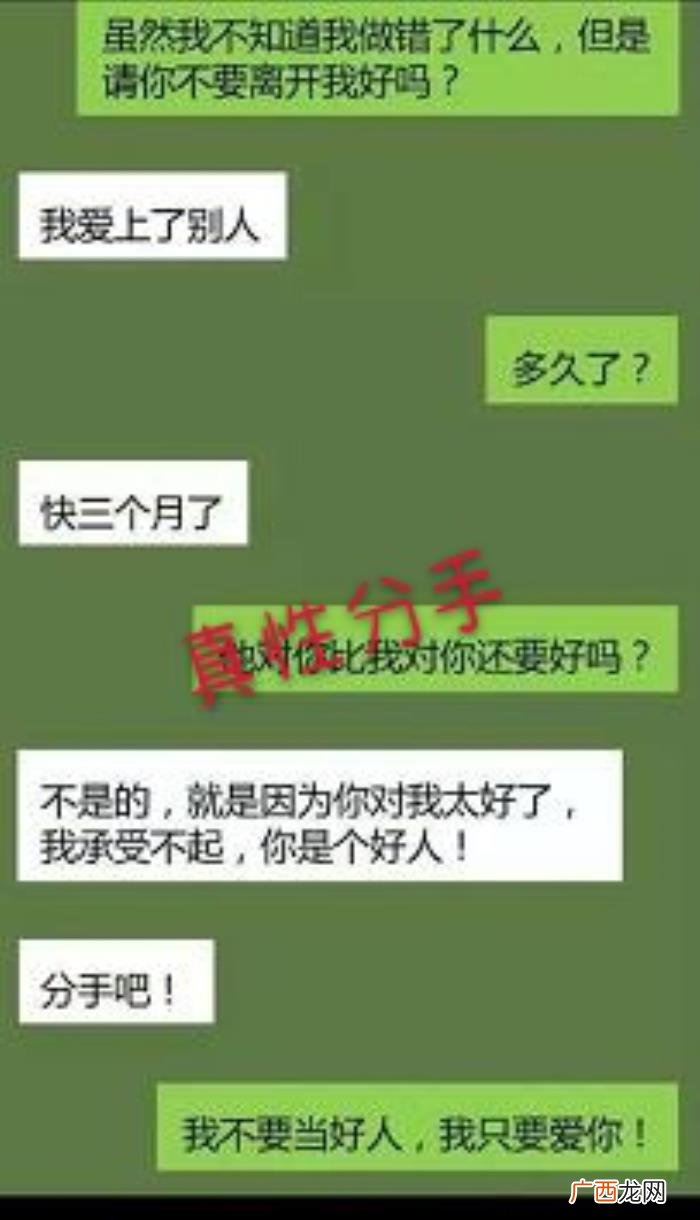 真性分手和假性分手，说明你们是假性分手