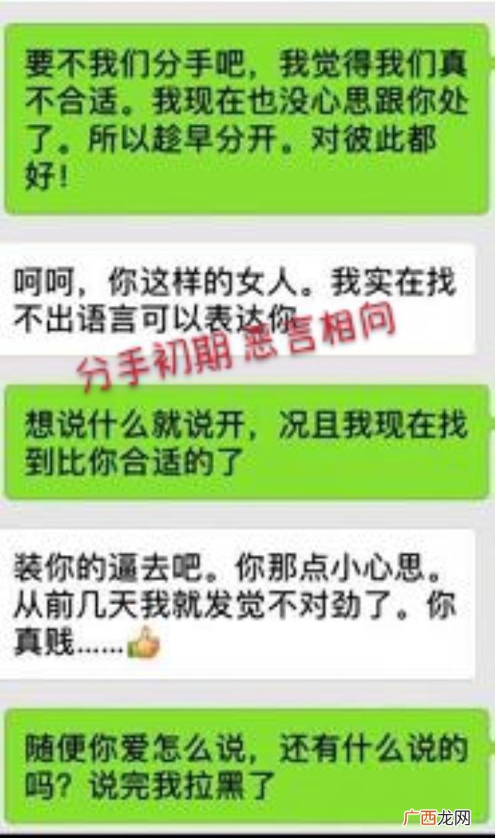 真性分手和假性分手，说明你们是假性分手