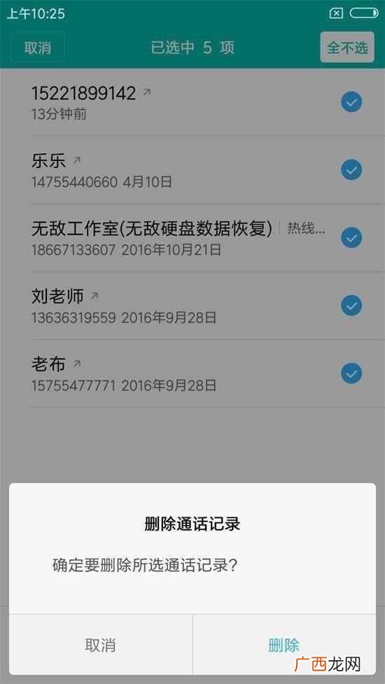 怎么查手机通话记录和短信？一招搞定